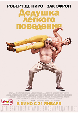 http://hostel.nstu.ru/films/Posters/62377672.jpg