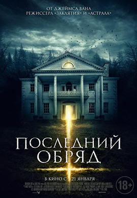 http://hostel.nstu.ru/films/Posters/62377679.jpg