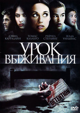 http://hostel.nstu.ru/films/Posters/6261403.jpg