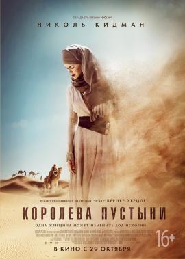 http://hostel.nstu.ru/films/Posters/62770146.jpg