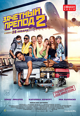 http://hostel.nstu.ru/films/Posters/62771142.jpg