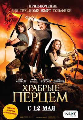 http://hostel.nstu.ru/films/Posters/6293186.jpg