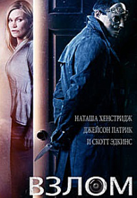 http://hostel.nstu.ru/films/Posters/63119471.jpg