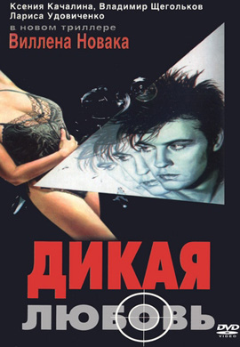 http://hostel.nstu.ru/films/Posters/63611465.jpg