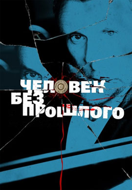 http://hostel.nstu.ru/films/Posters/64069253.jpg