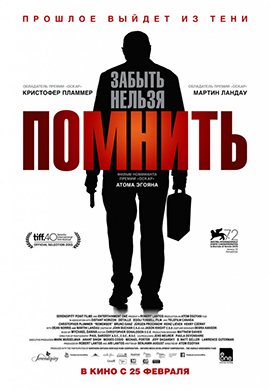 http://hostel.nstu.ru/films/Posters/64490797.jpg