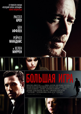 http://hostel.nstu.ru/films/Posters/648099.jpg