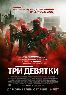 http://hostel.nstu.ru/films/Posters/64907732.jpg