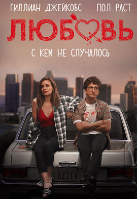 http://hostel.nstu.ru/films/Posters/65221077.jpg