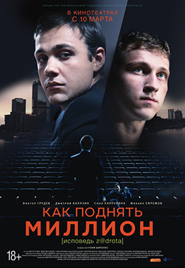 http://hostel.nstu.ru/films/Posters/65305658.jpg