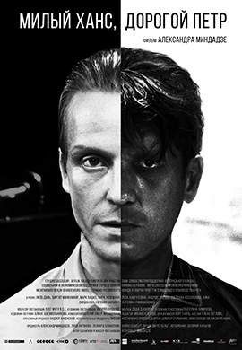 http://hostel.nstu.ru/films/Posters/65305678.jpg