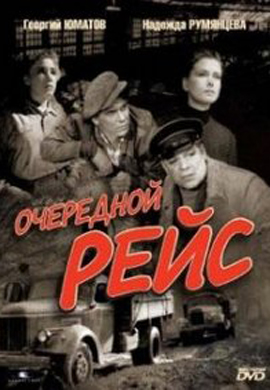 http://hostel.nstu.ru/films/Posters/65434589.jpg