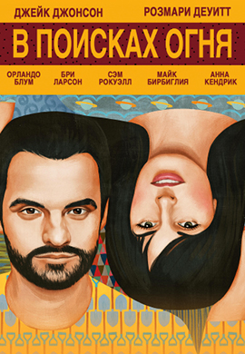 http://hostel.nstu.ru/films/Posters/65667105.jpg