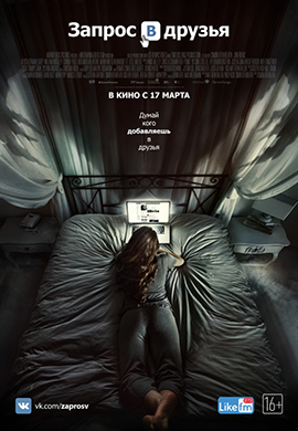 http://hostel.nstu.ru/films/Posters/65760508.jpg