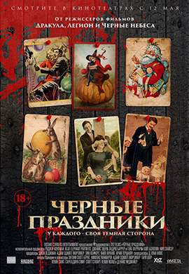 http://hostel.nstu.ru/films/Posters/65779701.jpg
