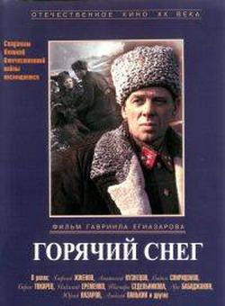 http://hostel.nstu.ru/films/Posters/65863.jpg