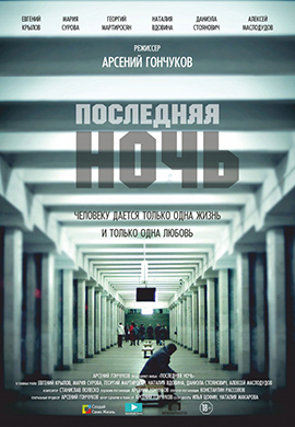 http://hostel.nstu.ru/films/Posters/65890273.jpg