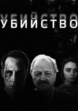 http://hostel.nstu.ru/films/Posters/66109719.jpg