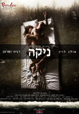 http://hostel.nstu.ru/films/Posters/66109769.jpg