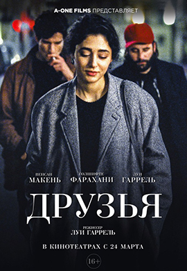 http://hostel.nstu.ru/films/Posters/66206788.jpg