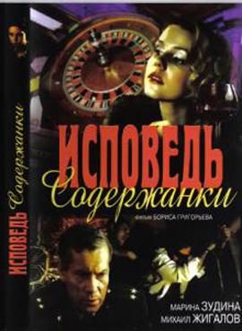 http://hostel.nstu.ru/films/Posters/6628982.jpg