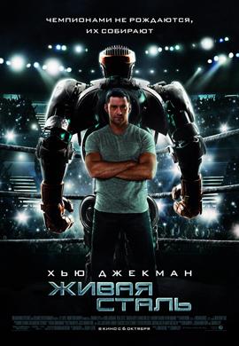 http://hostel.nstu.ru/films/Posters/6629371.jpg