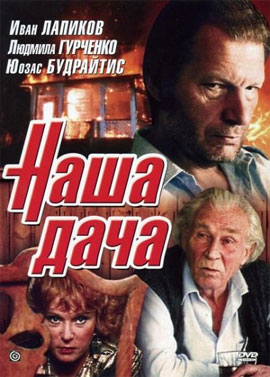 http://hostel.nstu.ru/films/Posters/66689703.jpg