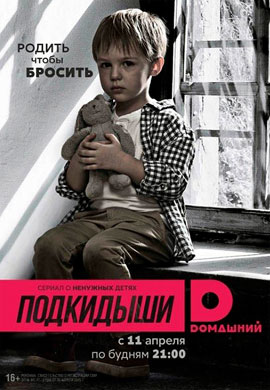 http://hostel.nstu.ru/films/Posters/67614310.jpg