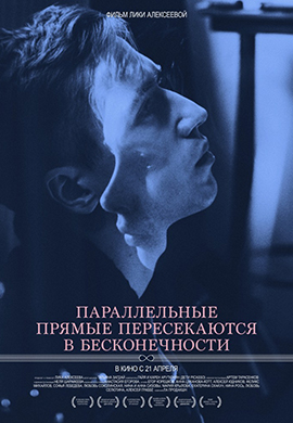 http://hostel.nstu.ru/films/Posters/68084582.jpg