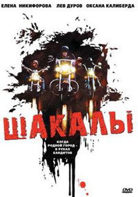 http://hostel.nstu.ru/films/Posters/6842750.jpg