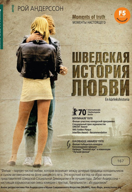 http://hostel.nstu.ru/films/Posters/68638669.jpg