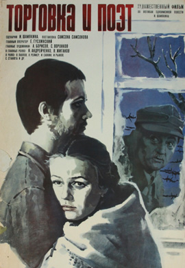 http://hostel.nstu.ru/films/Posters/68876553.jpg