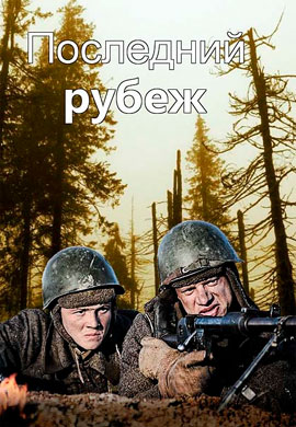 http://hostel.nstu.ru/films/Posters/69224732.jpg
