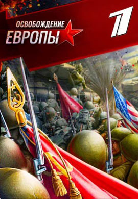 http://hostel.nstu.ru/films/Posters/69224828.jpg