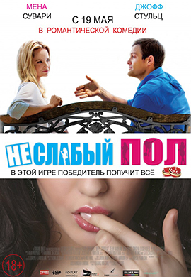 http://hostel.nstu.ru/films/Posters/69755181.jpg