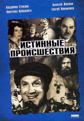 http://hostel.nstu.ru/films/Posters/70027547.jpg