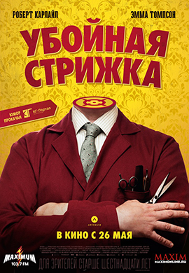 http://hostel.nstu.ru/films/Posters/70194617.jpg