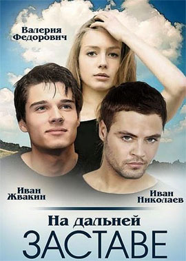 http://hostel.nstu.ru/films/Posters/70554548.jpg