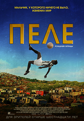 http://hostel.nstu.ru/films/Posters/70812489.jpg
