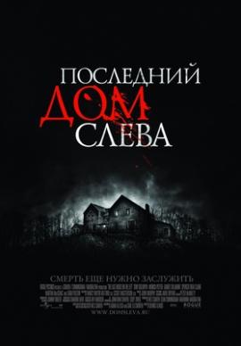 http://hostel.nstu.ru/films/Posters/708987.jpg