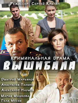 http://hostel.nstu.ru/films/Posters/71176072.jpg