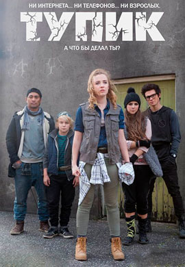 http://hostel.nstu.ru/films/Posters/71705404.jpg
