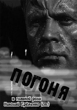 http://hostel.nstu.ru/films/Posters/71715177.jpg