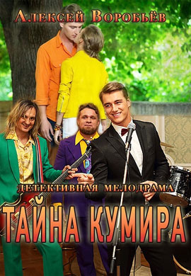 http://hostel.nstu.ru/films/Posters/71883427.jpg