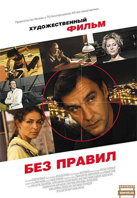 http://hostel.nstu.ru/films/Posters/72909554.jpg