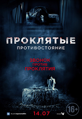 http://hostel.nstu.ru/films/Posters/72924381.jpg