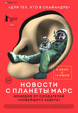 http://hostel.nstu.ru/films/Posters/72924389.jpg