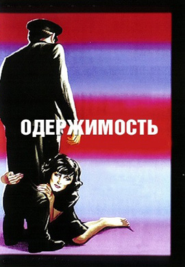 http://hostel.nstu.ru/films/Posters/72924834.jpg