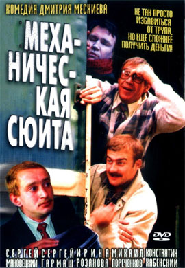 http://hostel.nstu.ru/films/Posters/72924958.jpg