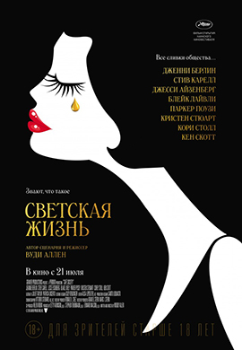 http://hostel.nstu.ru/films/Posters/72928529.jpg